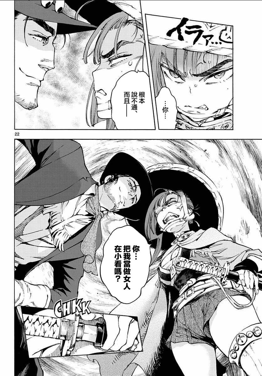 23话21