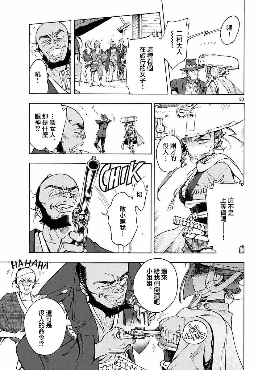 23话22