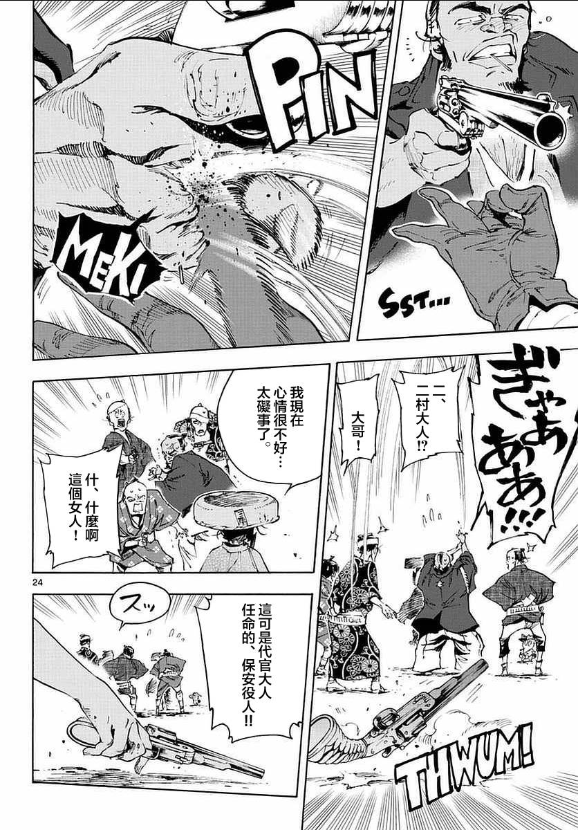 23话23