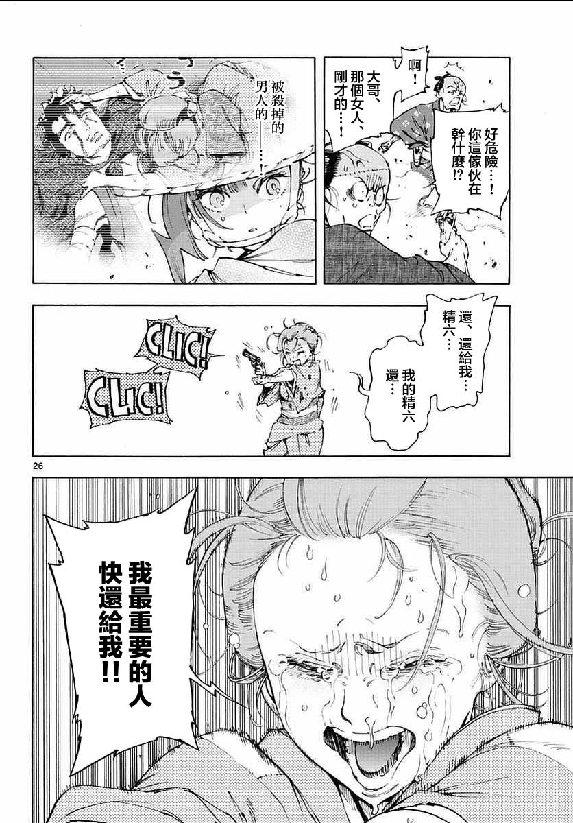 23话25