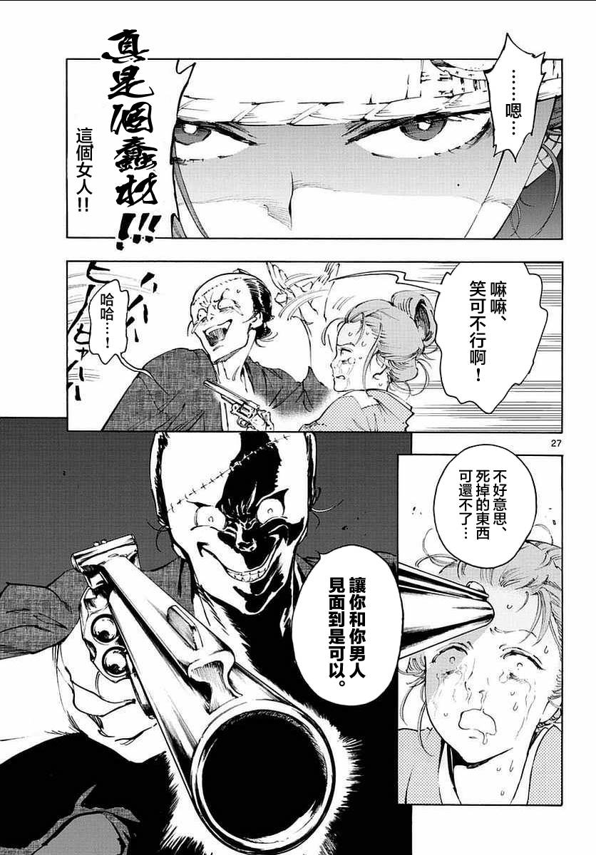 23话26
