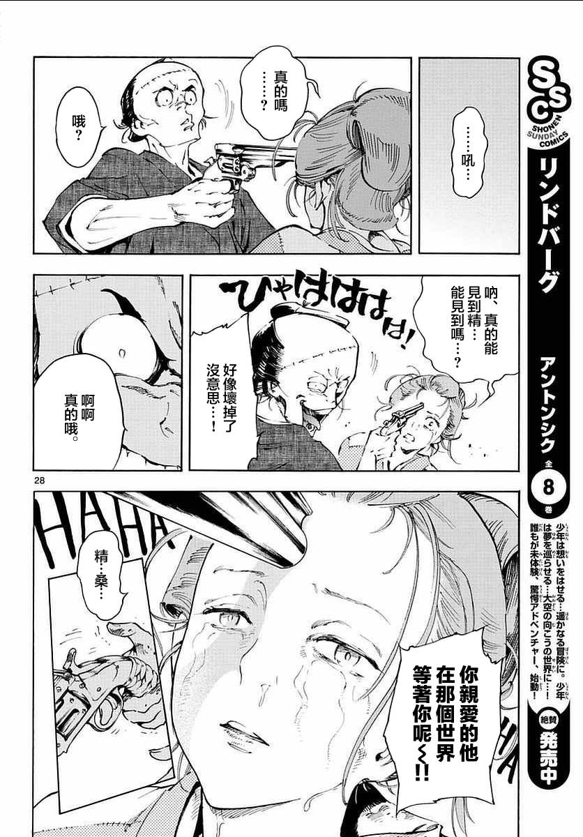 23话27
