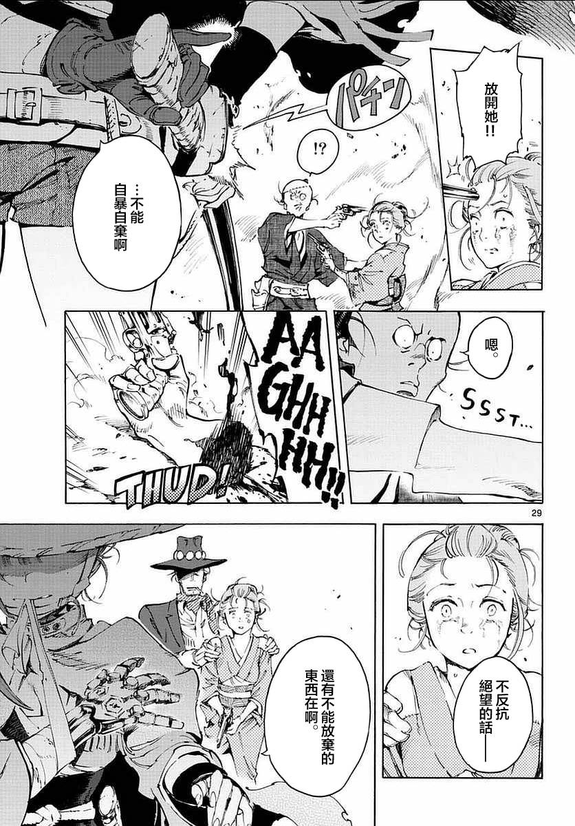 23话28