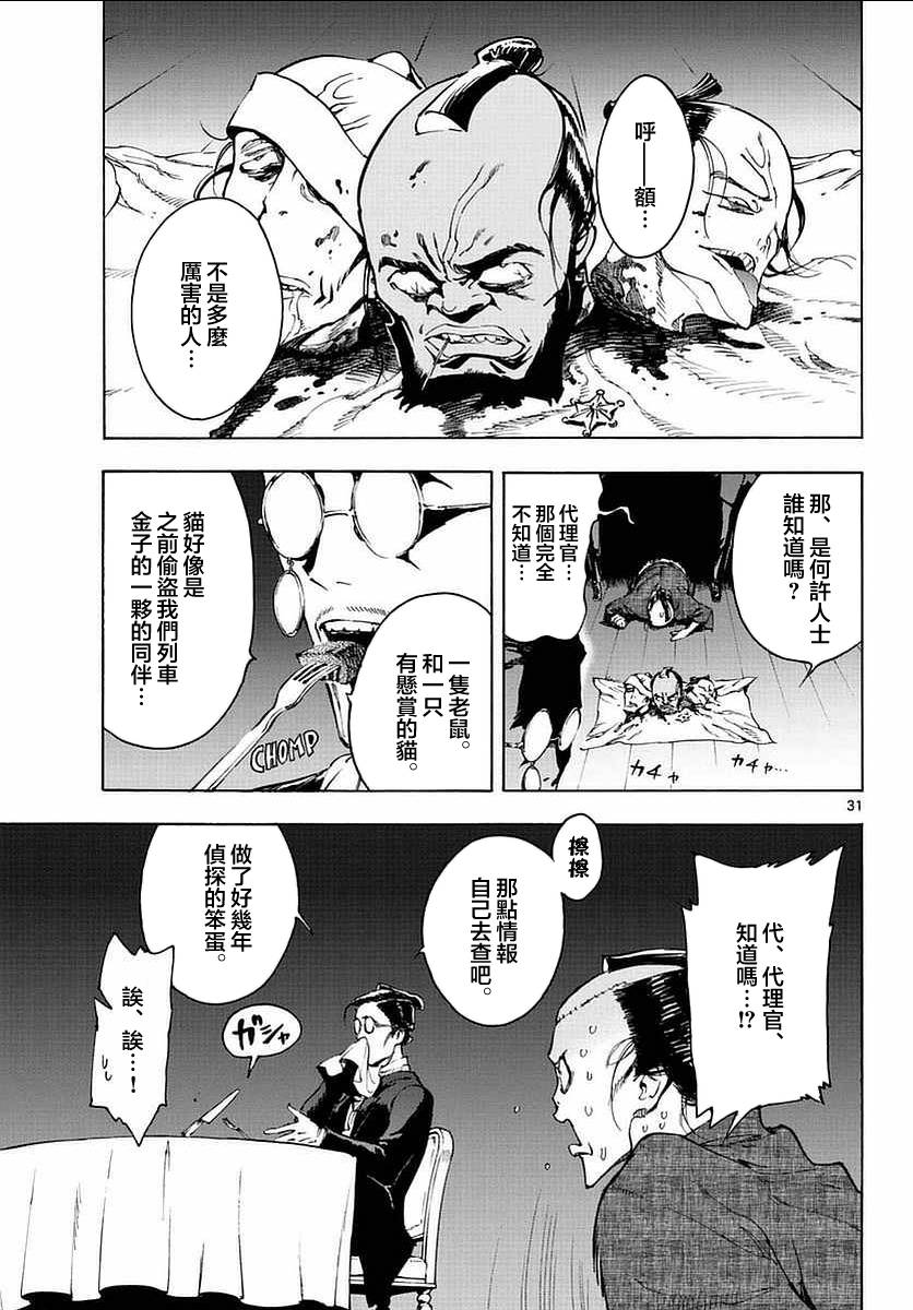 23话30