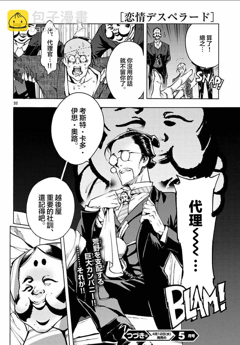 23话31