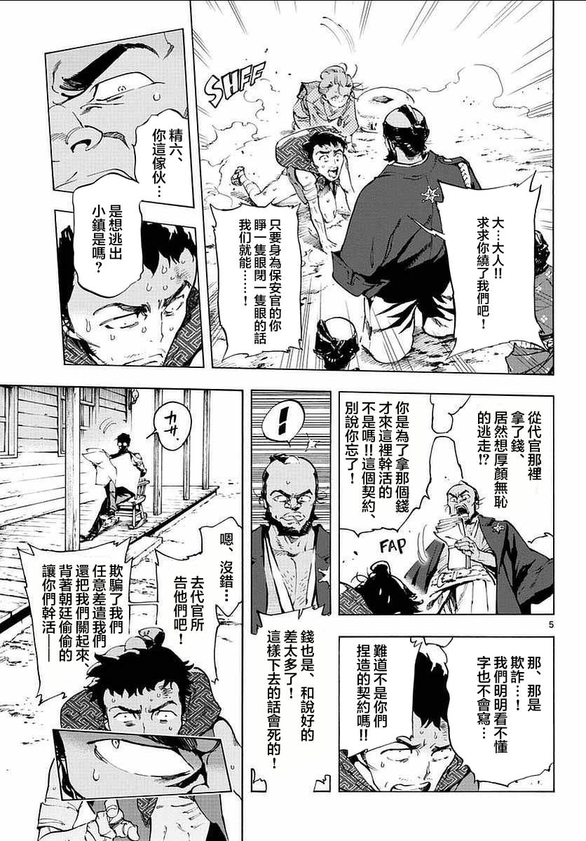 23话4