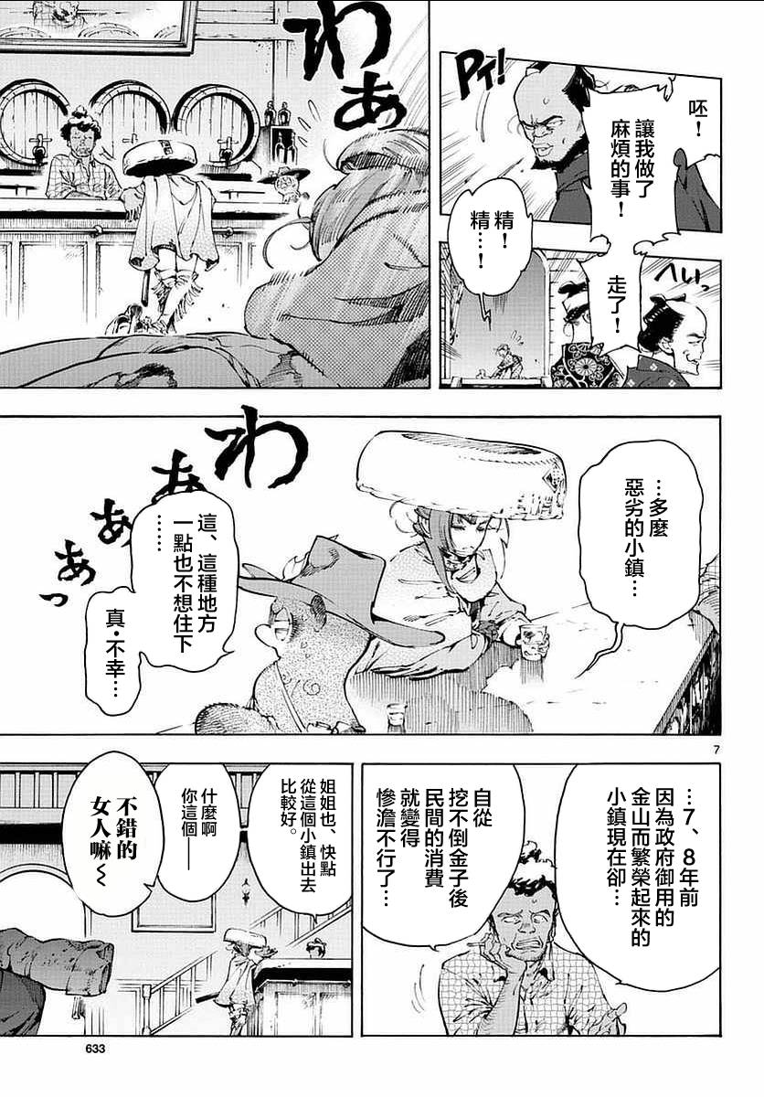23话6
