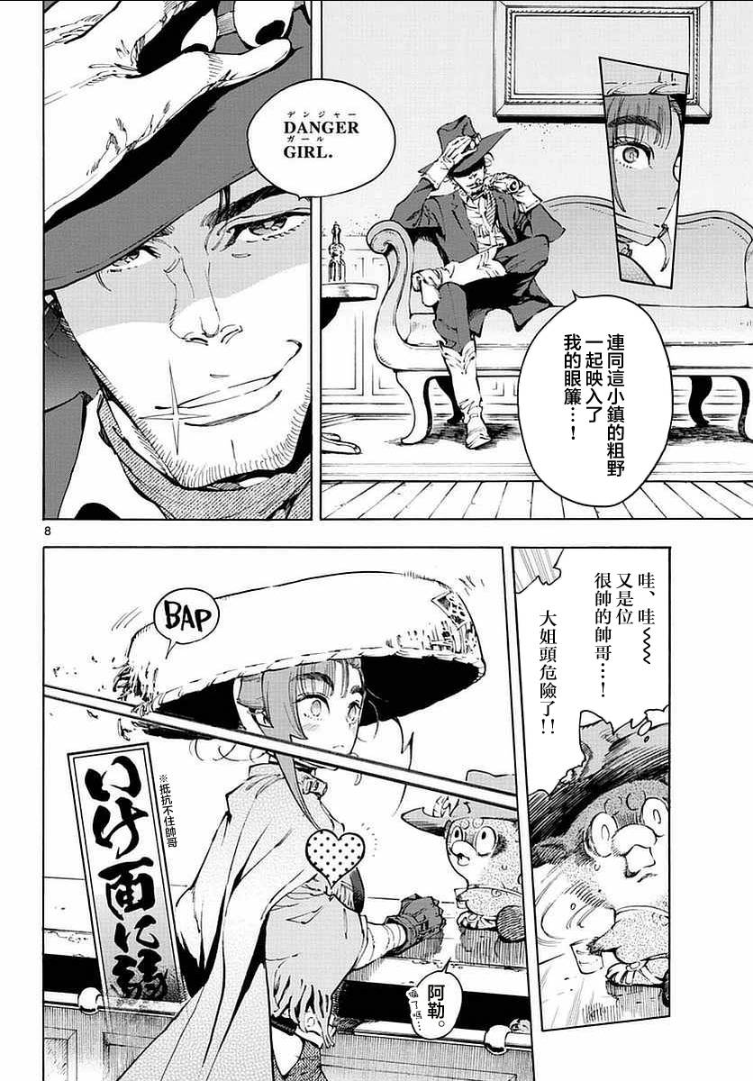 23话7