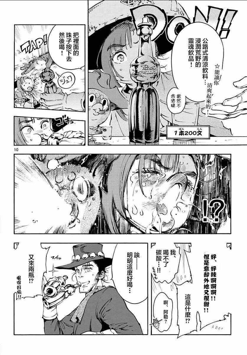 23话9