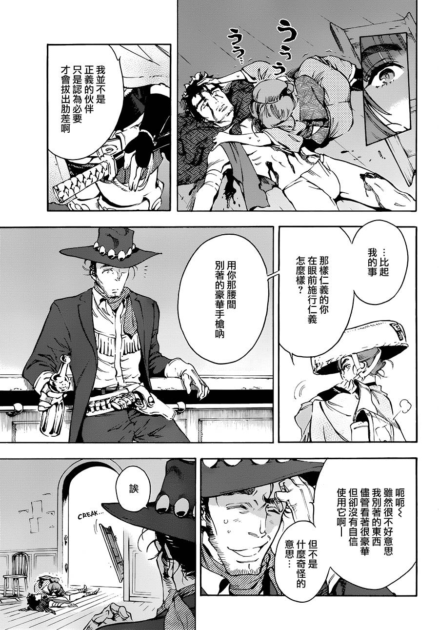 23话12