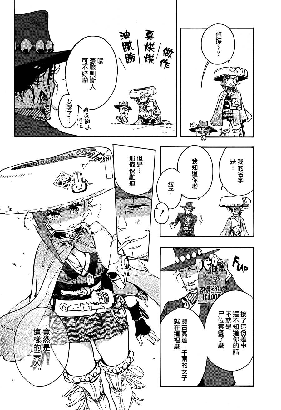 23话15
