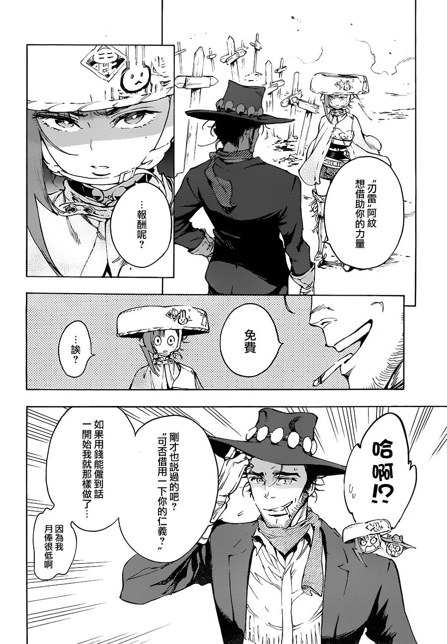 23话17