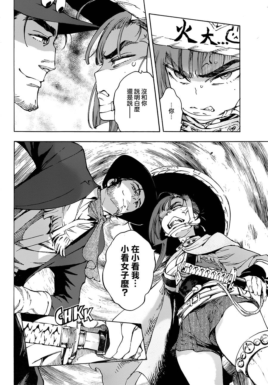 23话21