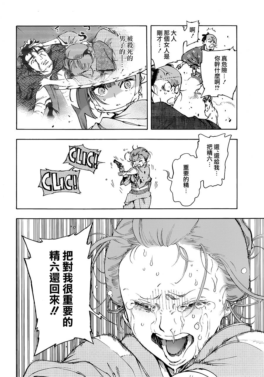 23话25