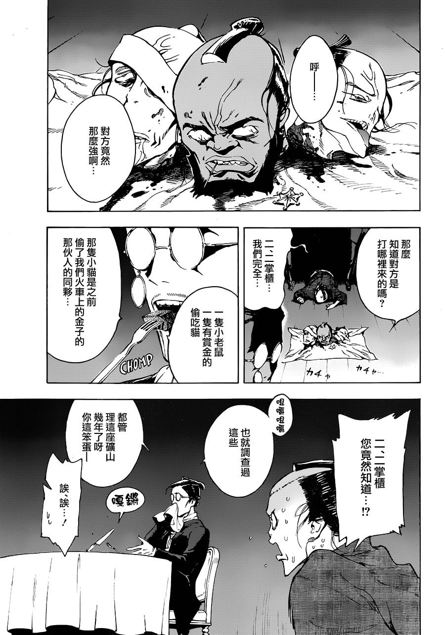 23话30