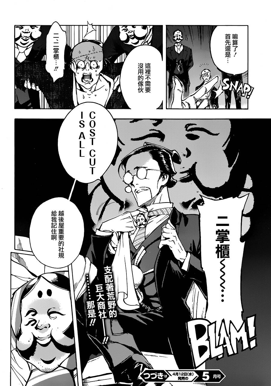 23话31