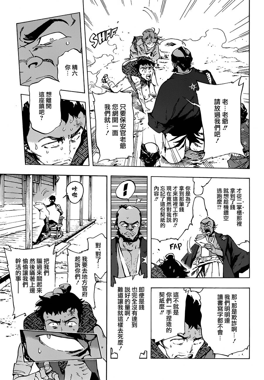 23话4