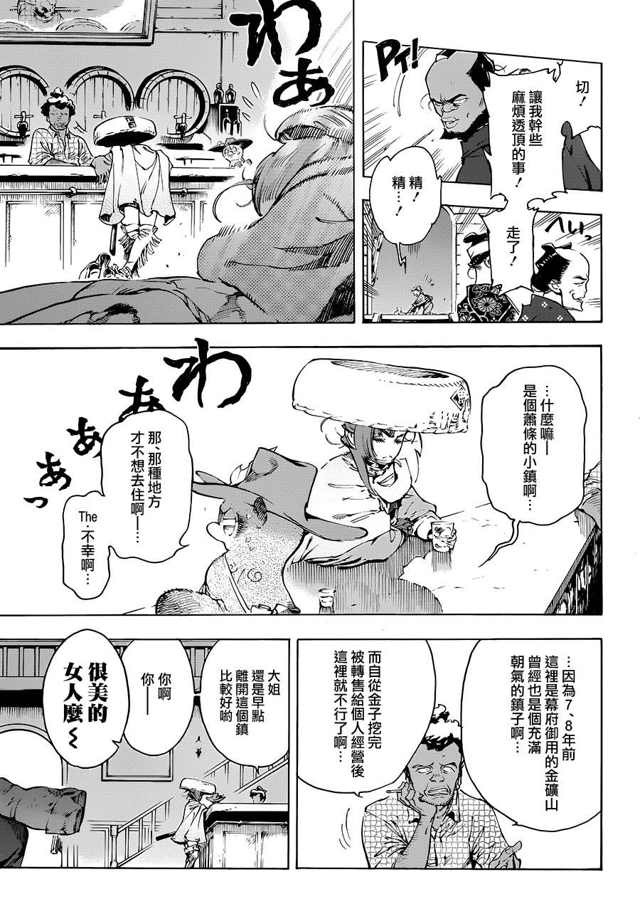 23话6