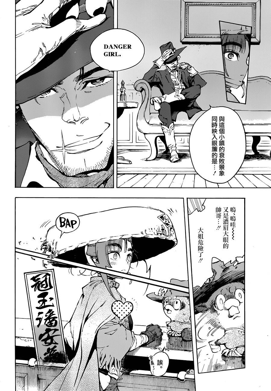 23话7
