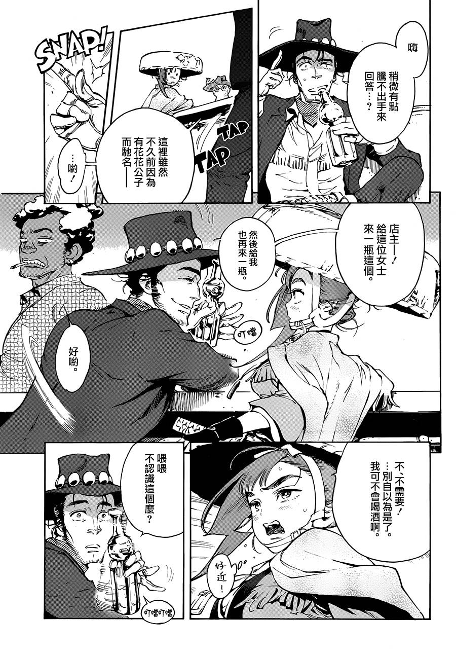 23话8
