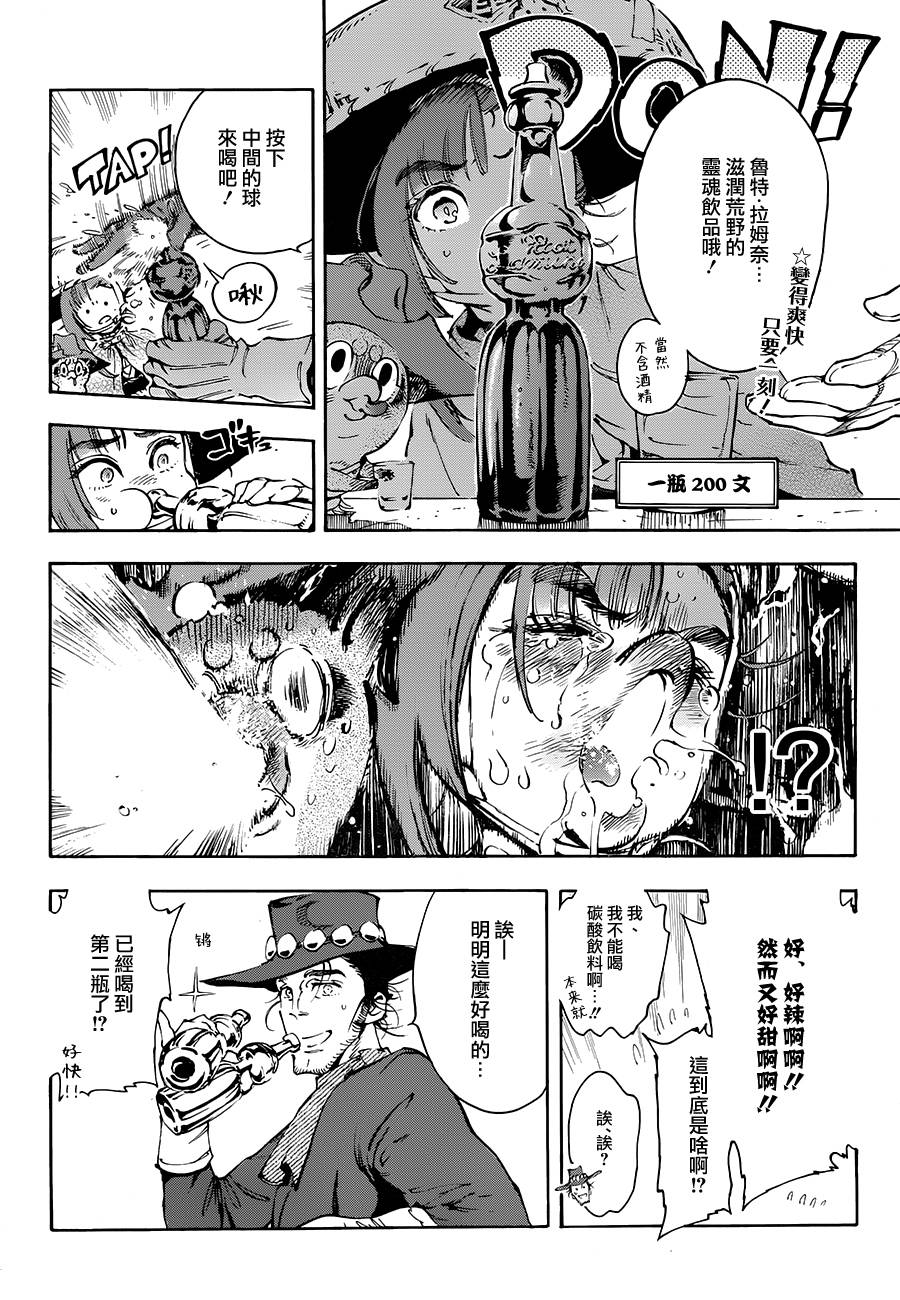 23话9