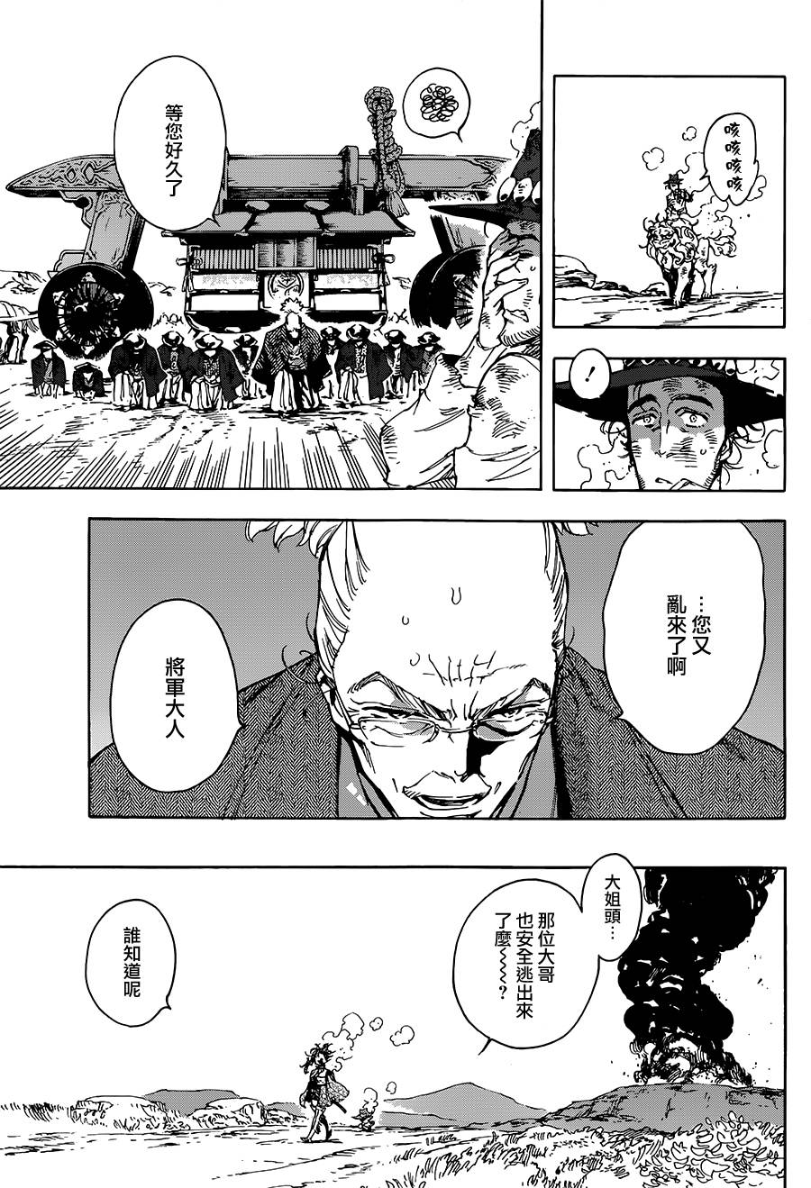 24话33