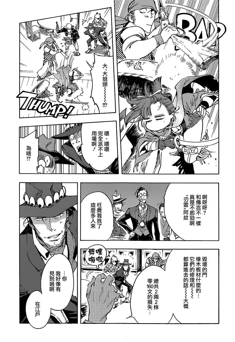 24话4