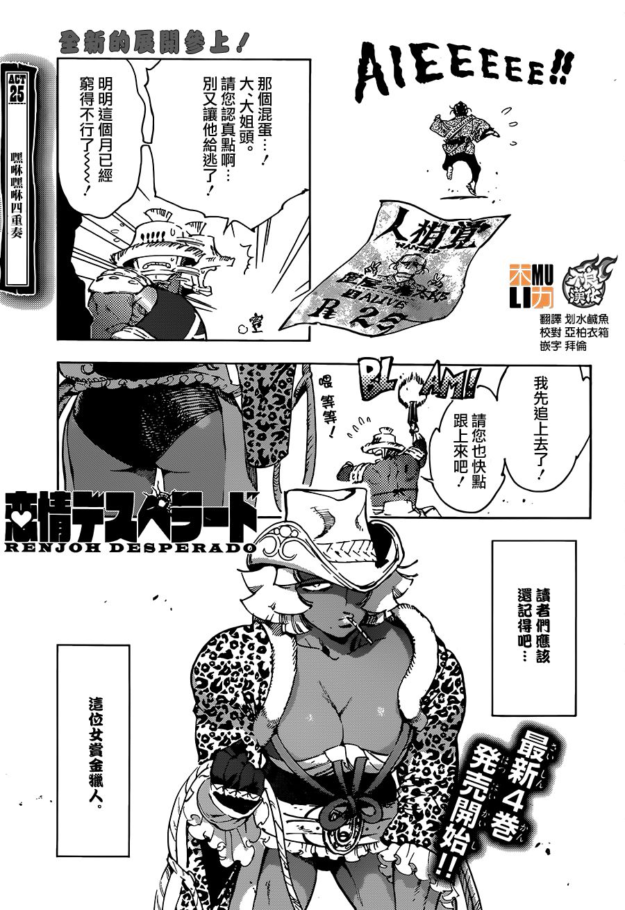 25话0