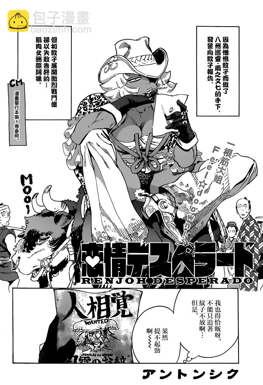 25话1