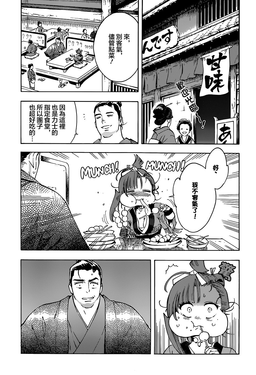 25话10