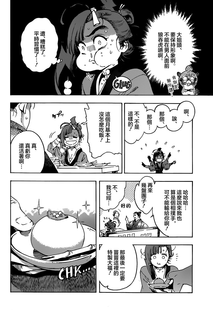 25话11