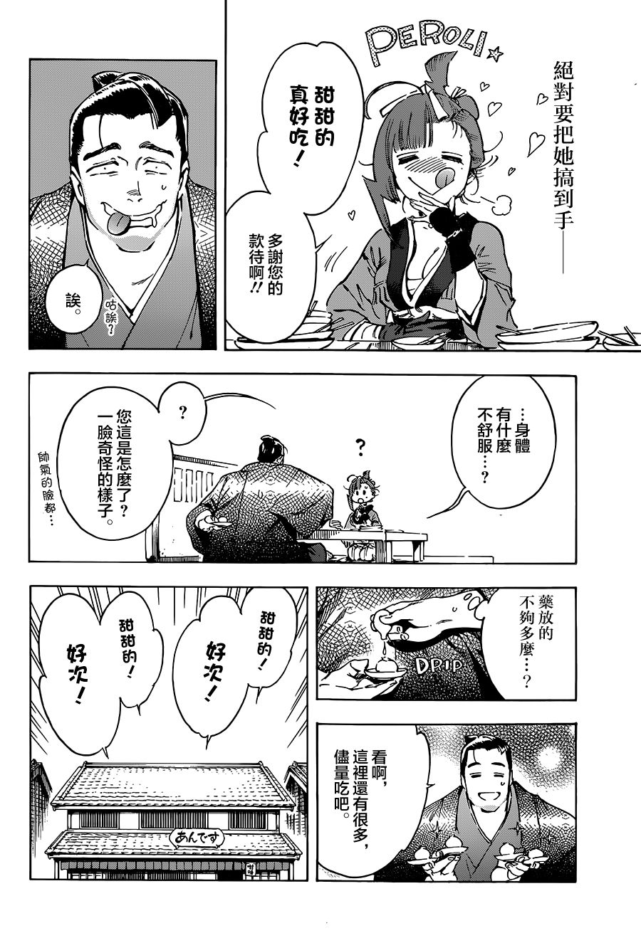 25话13