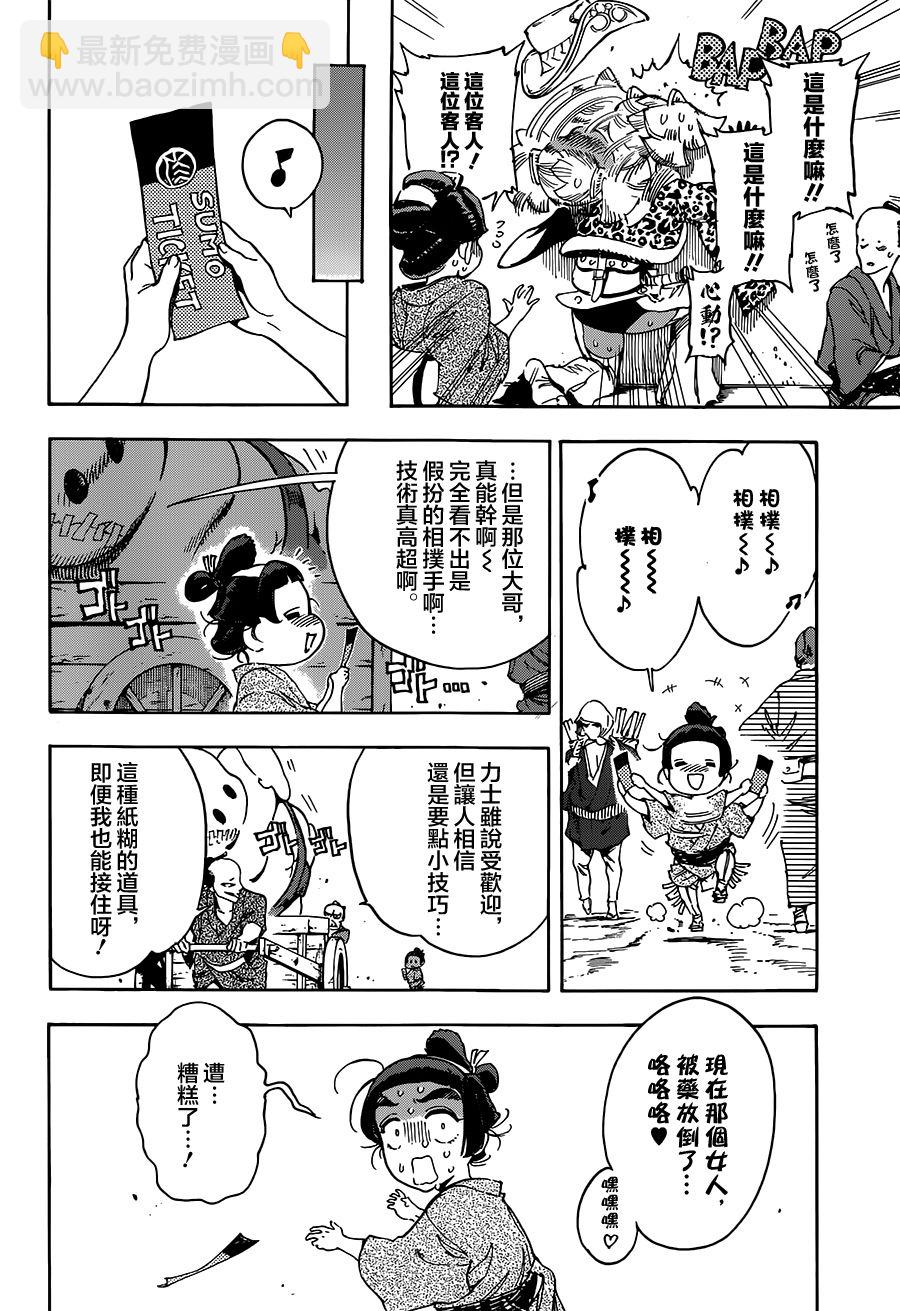 25话17