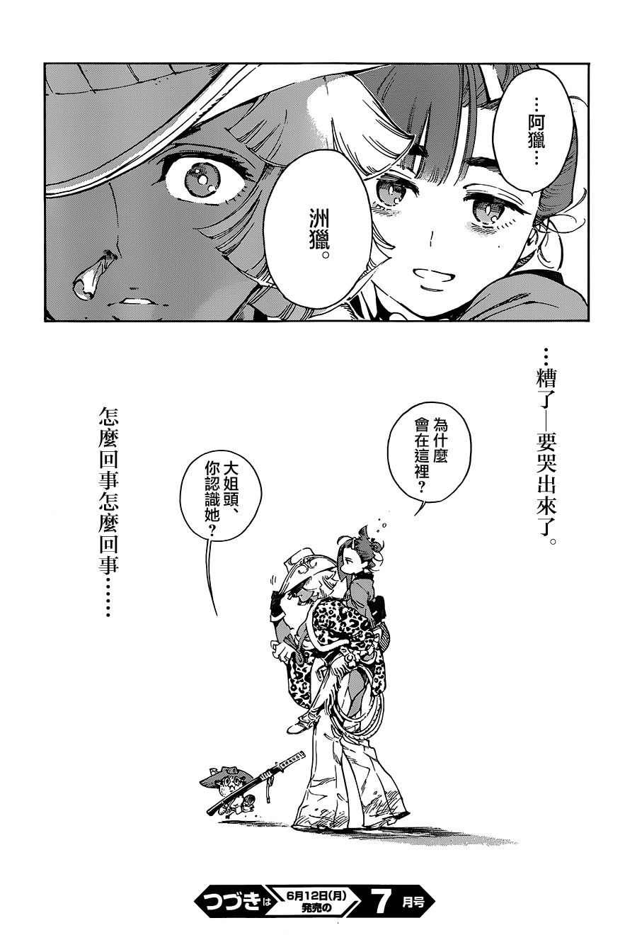 25话23