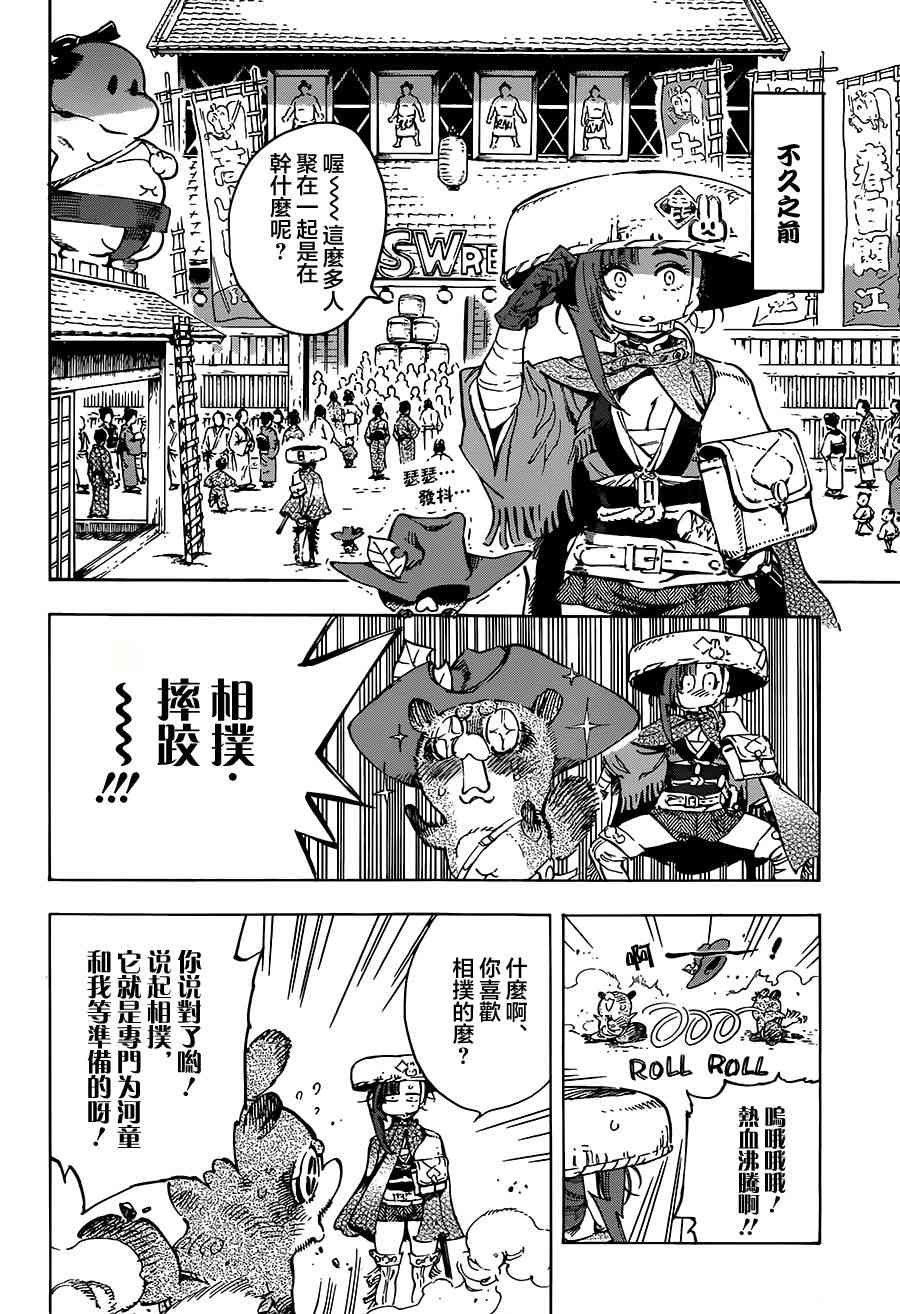 25话3