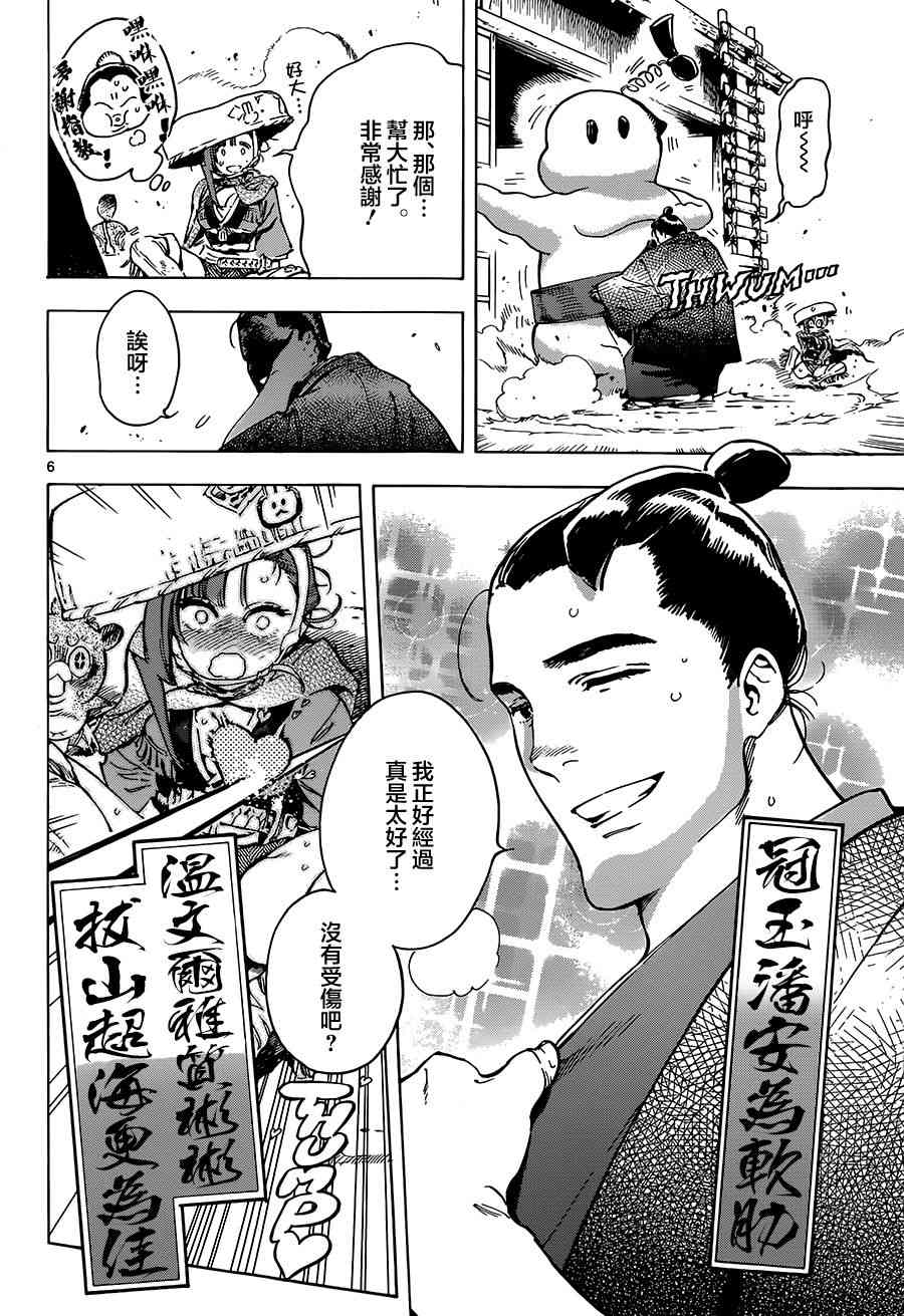 25话5