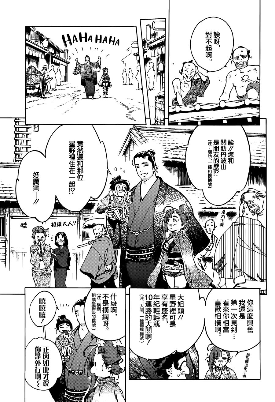 25话6