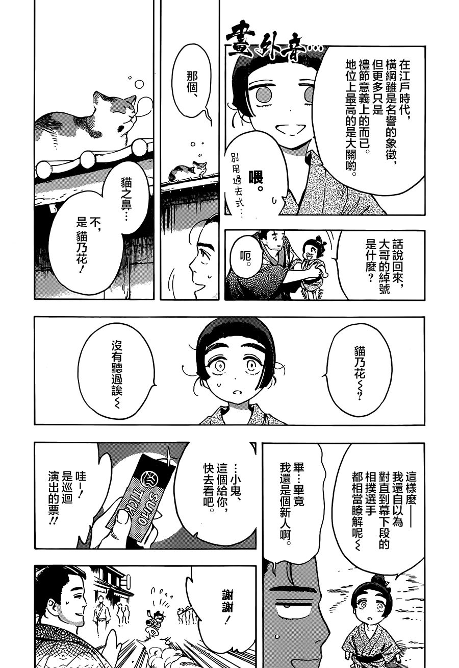 25话7