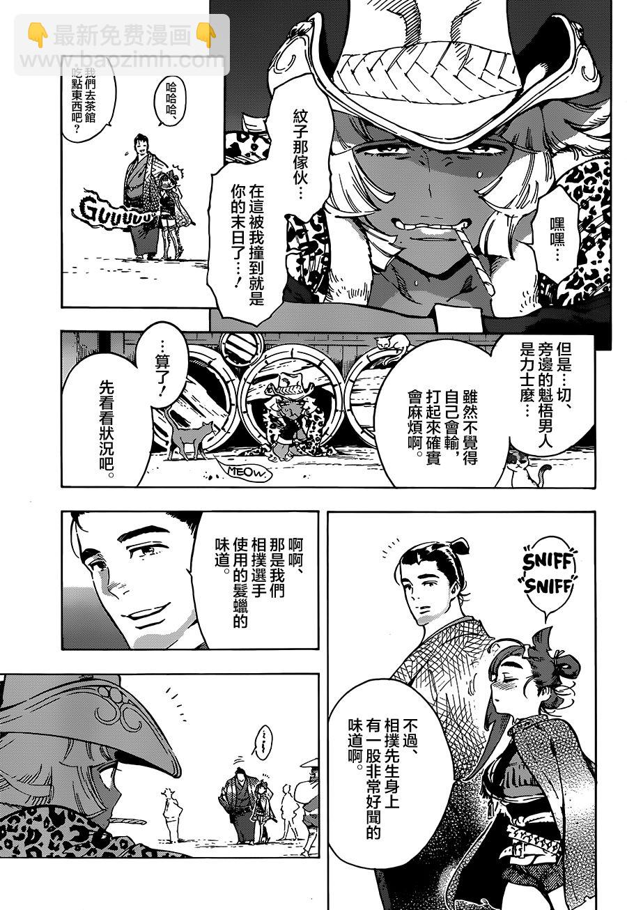 25话8