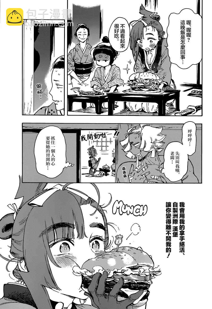 26话14