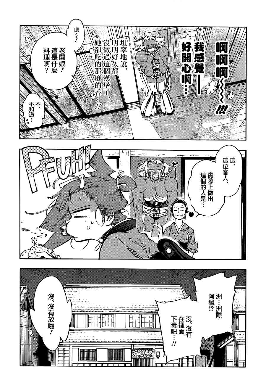 26话16