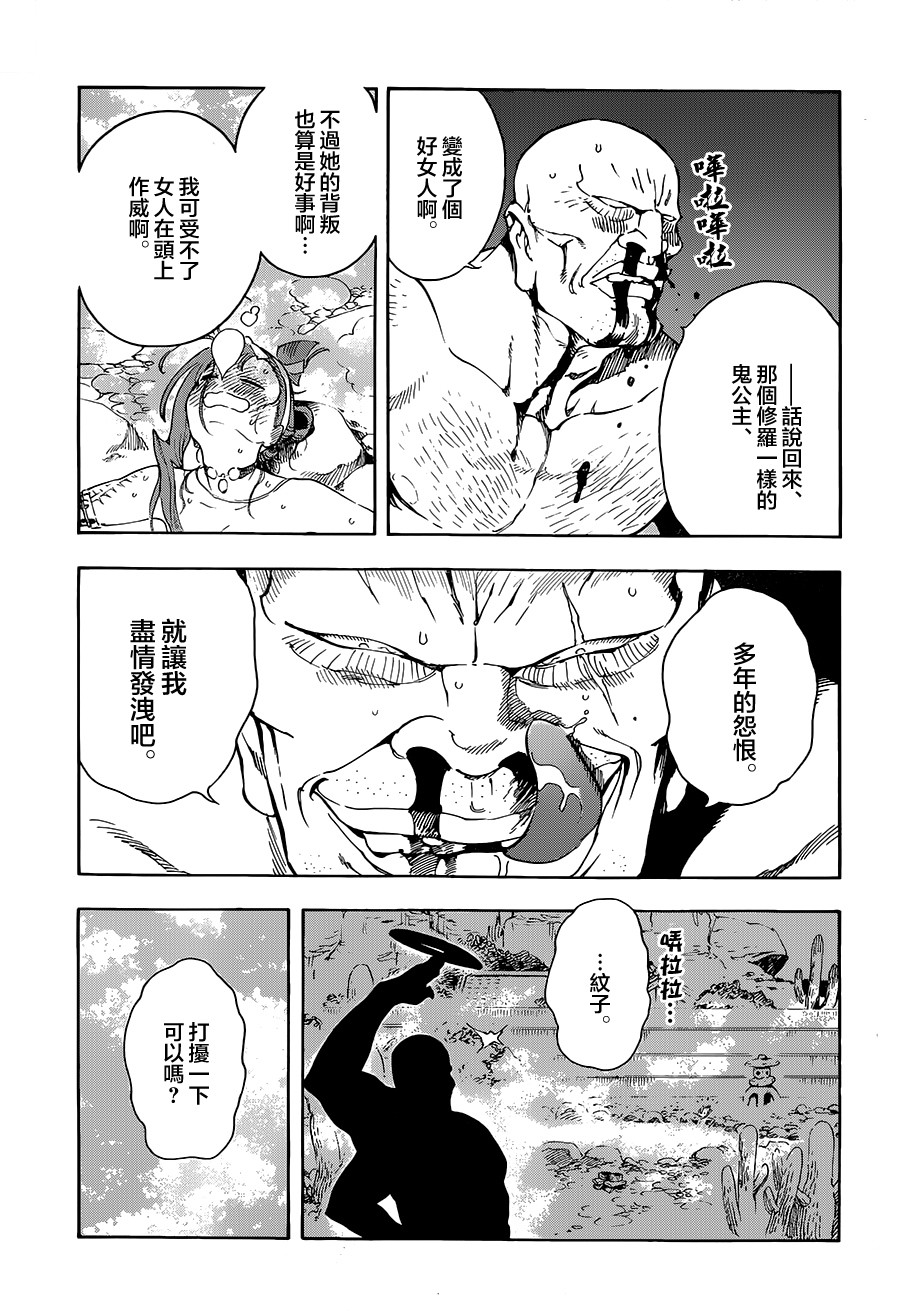 26话20