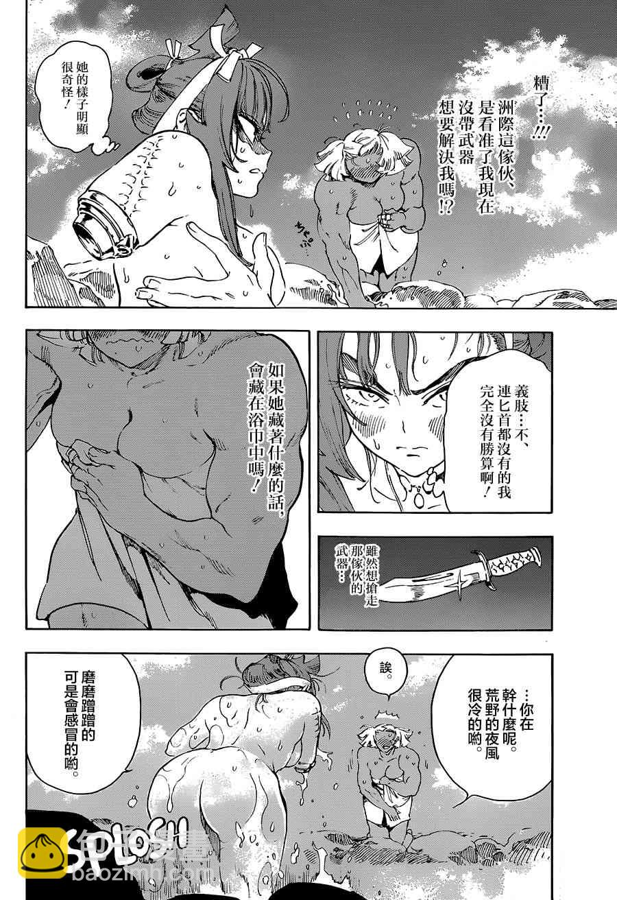 26话23