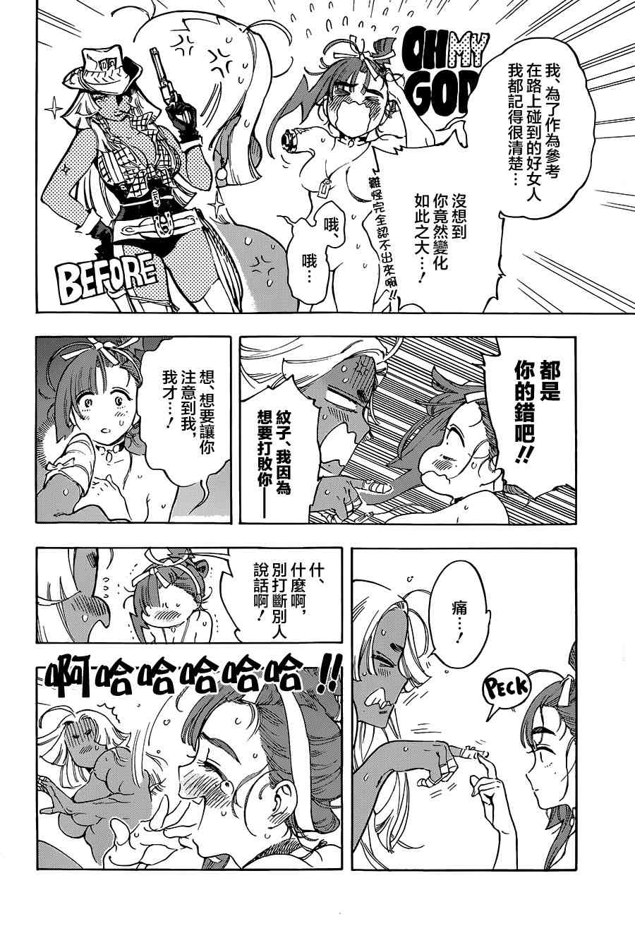 26话27