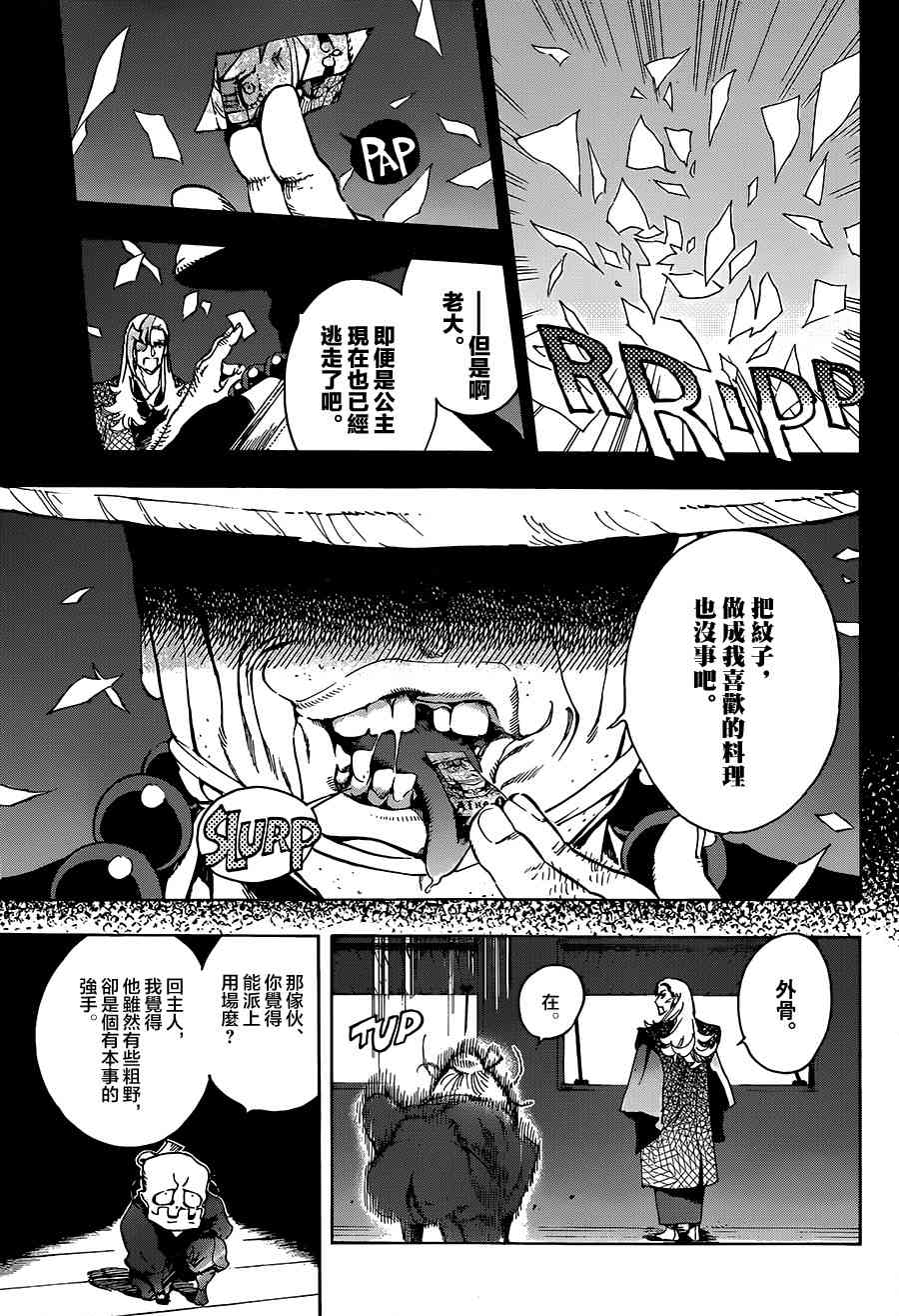 26话6