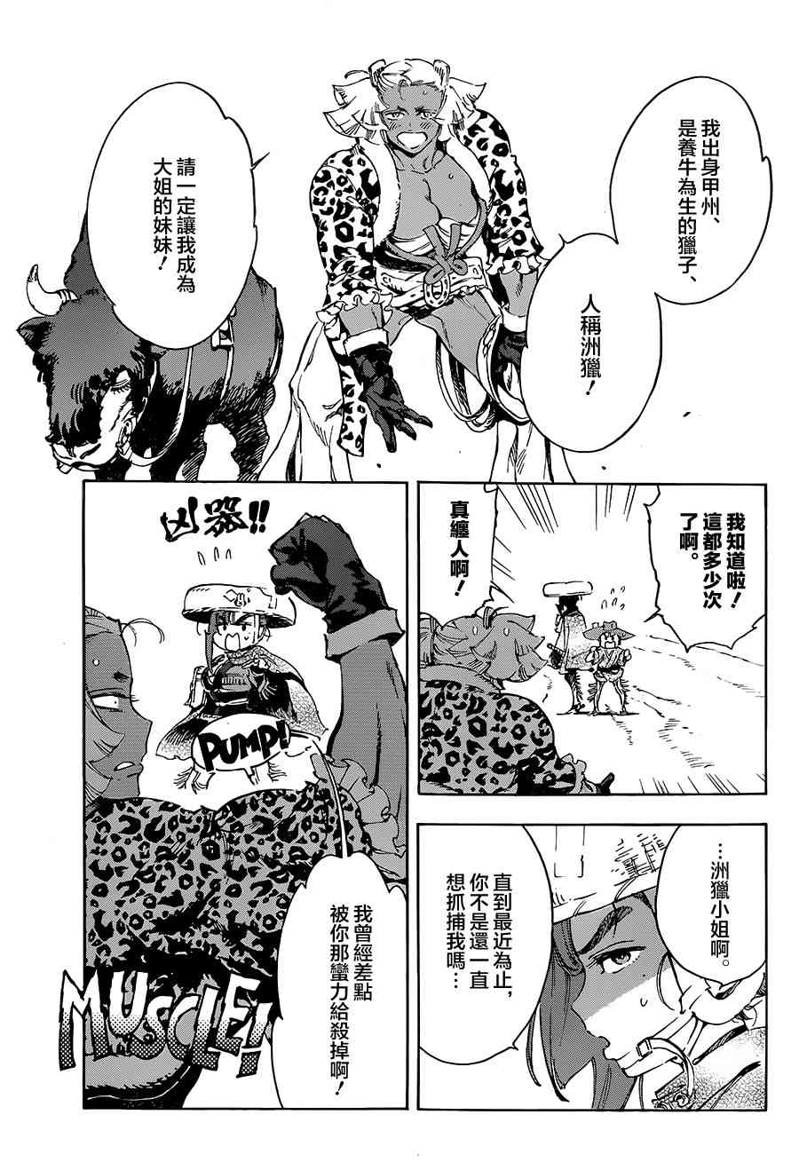 26话8