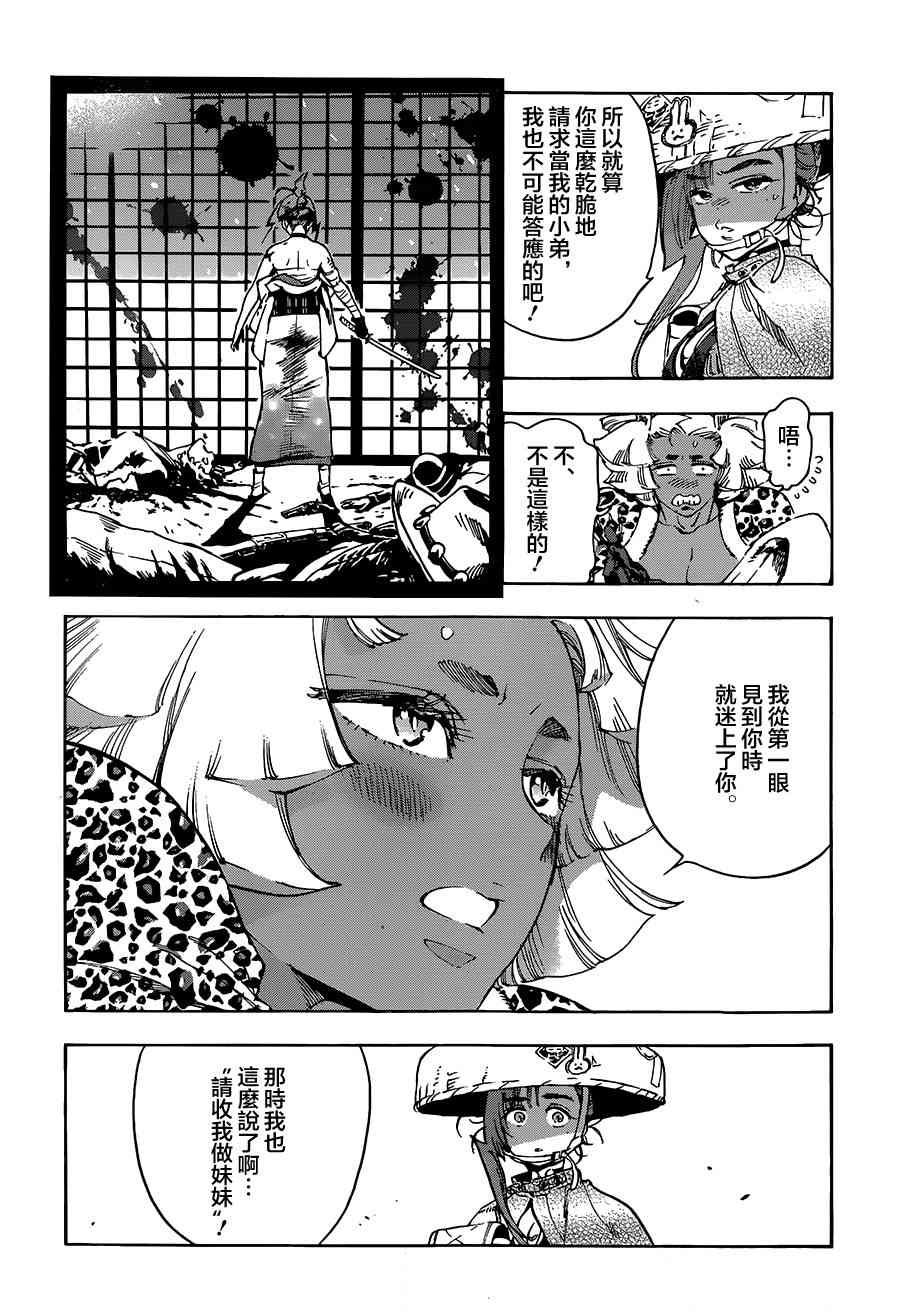 26话9