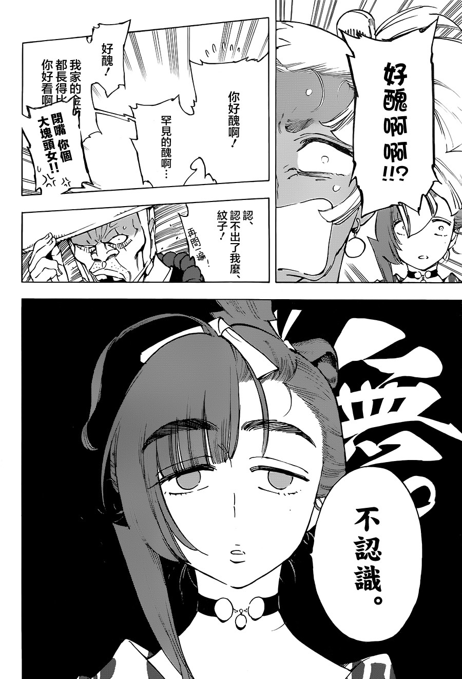 27话11
