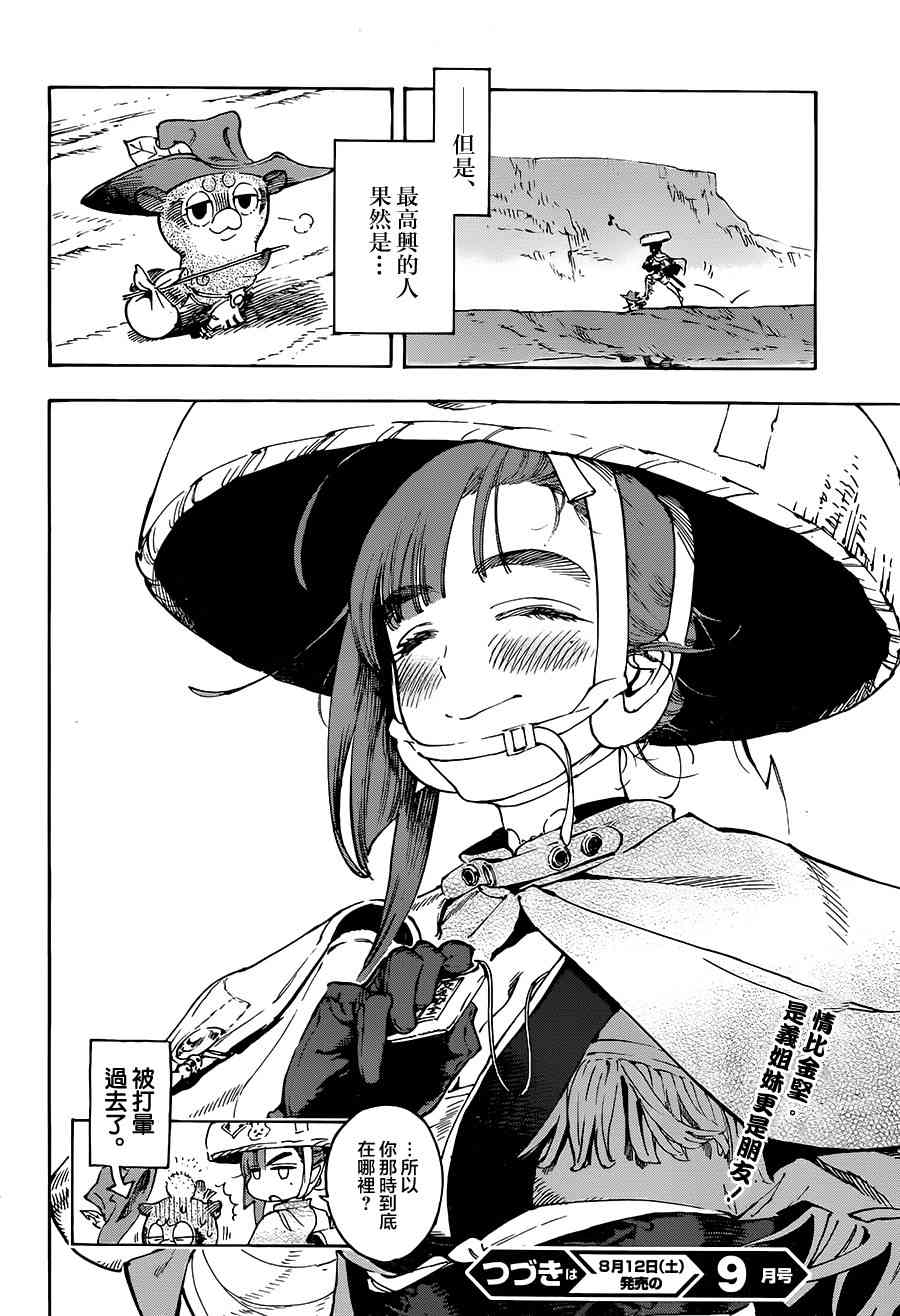 27话31