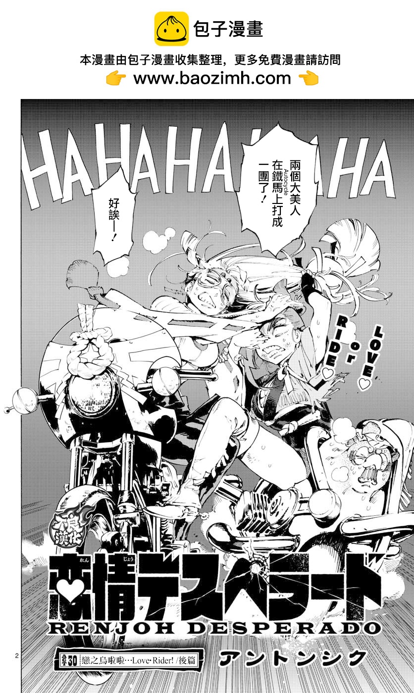 第30话1